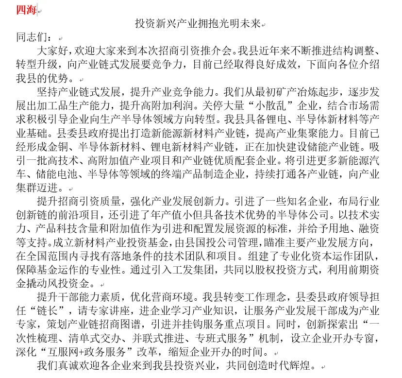 福建申论答案对比｜23福建县乡卷第四题