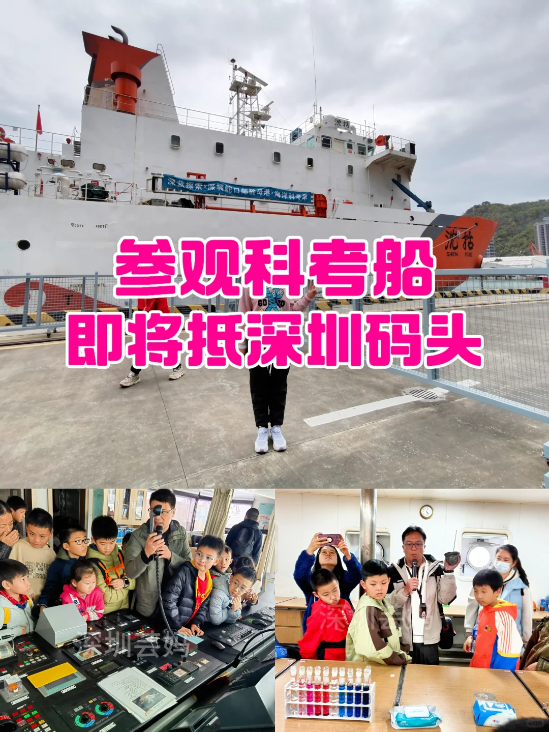 去深圳，要留一天带小孩看造飞机 造汽车