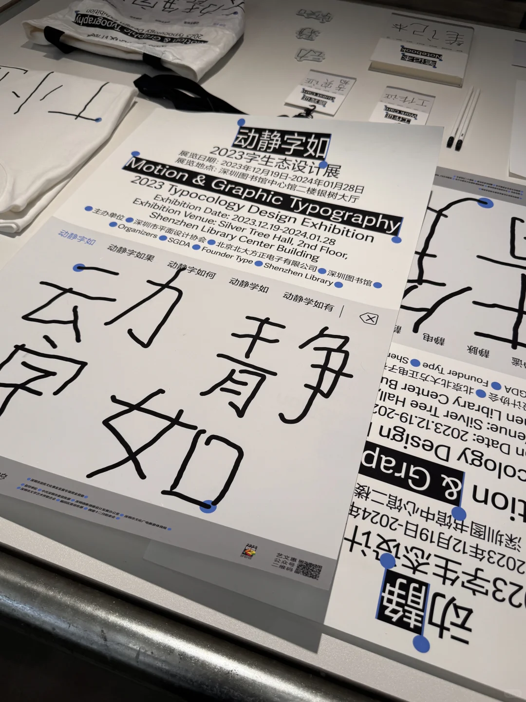 北京｜Award360° 展?