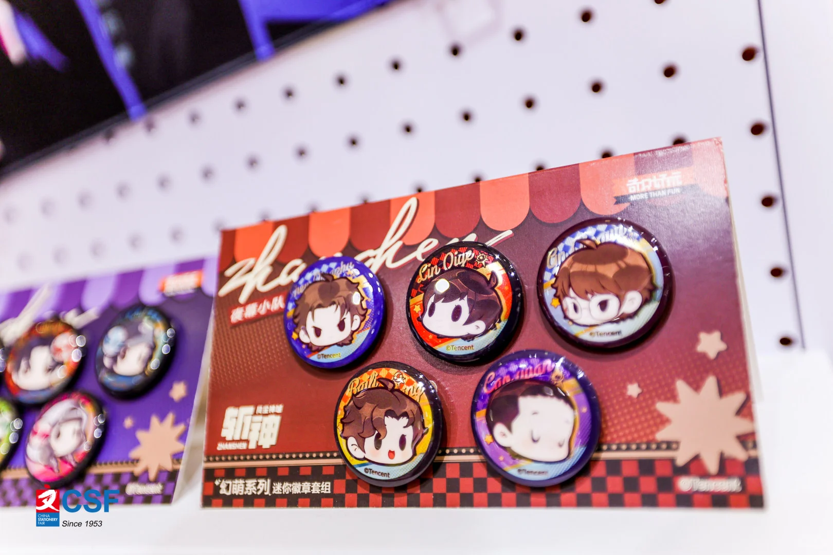 CSF 120 届：文具产业百年里程碑展