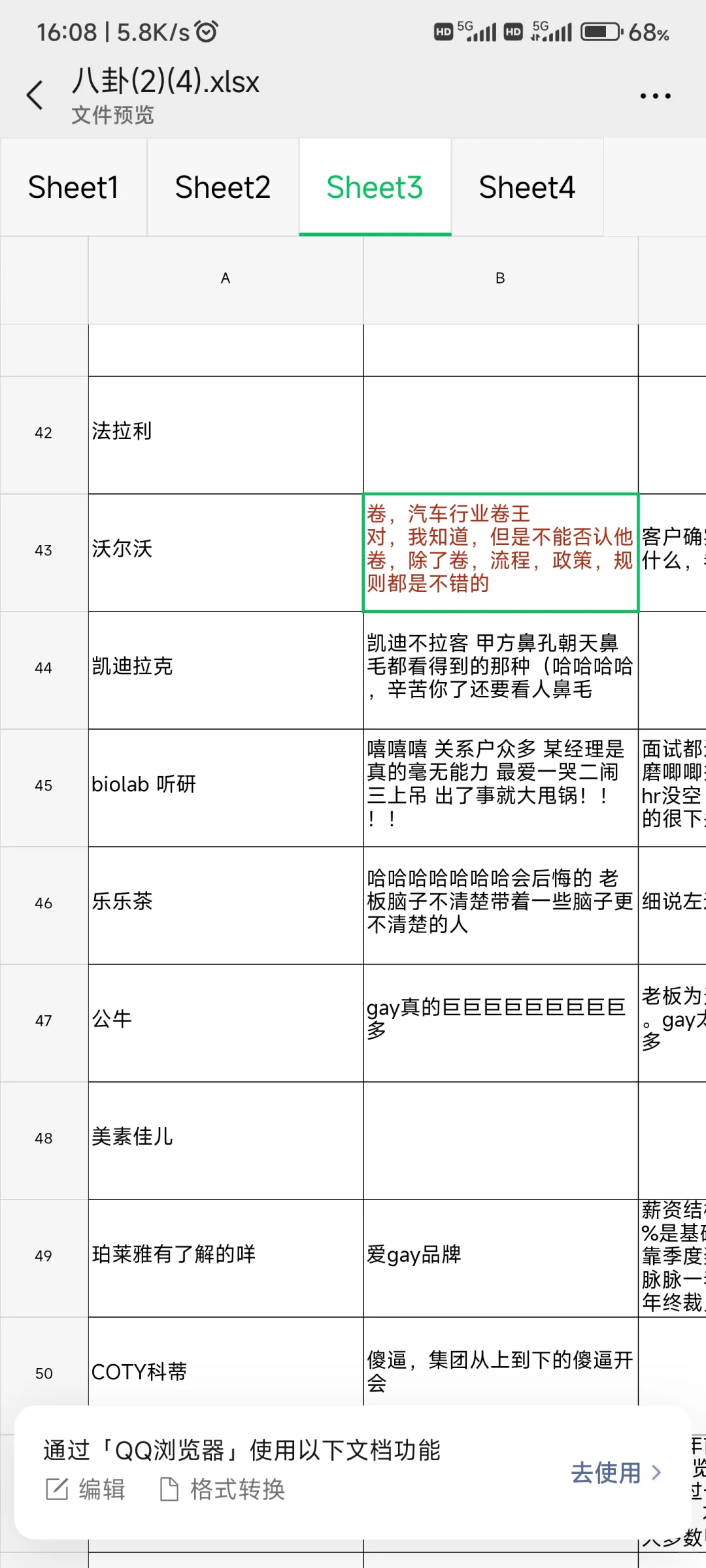 广告人进，我已经吃完了???