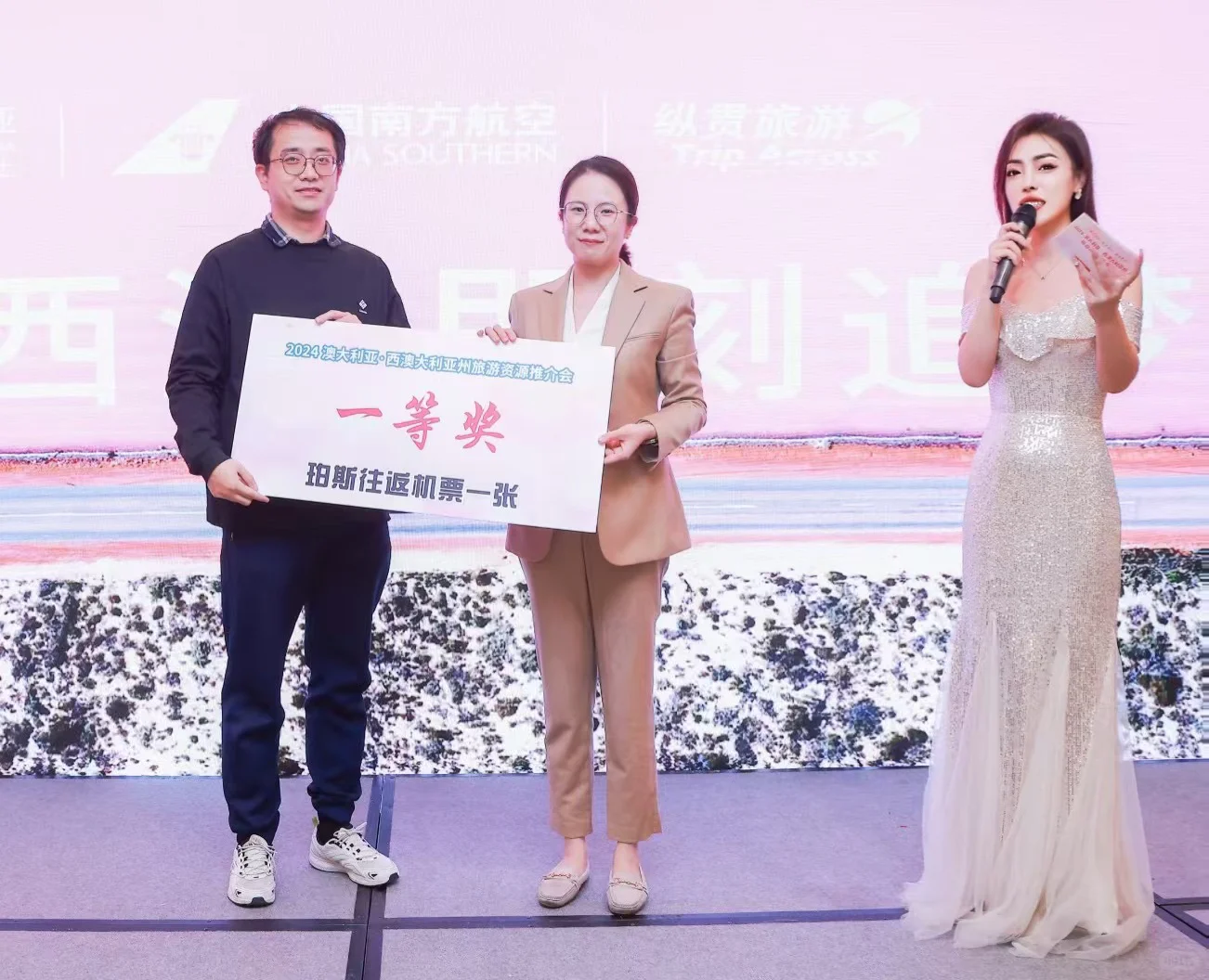 2024西澳大利亚州旅游产品推介会?