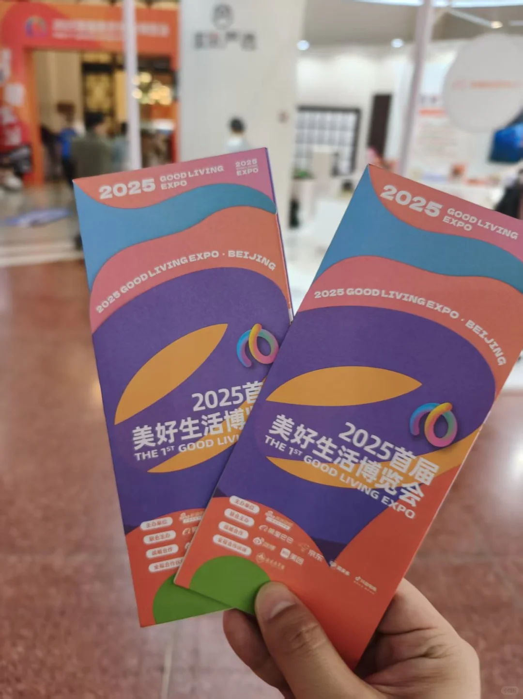 北京周末去哪玩儿之美好生活展览