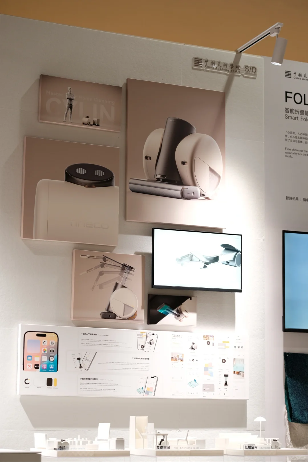 Cylin 你的空间清洁管家