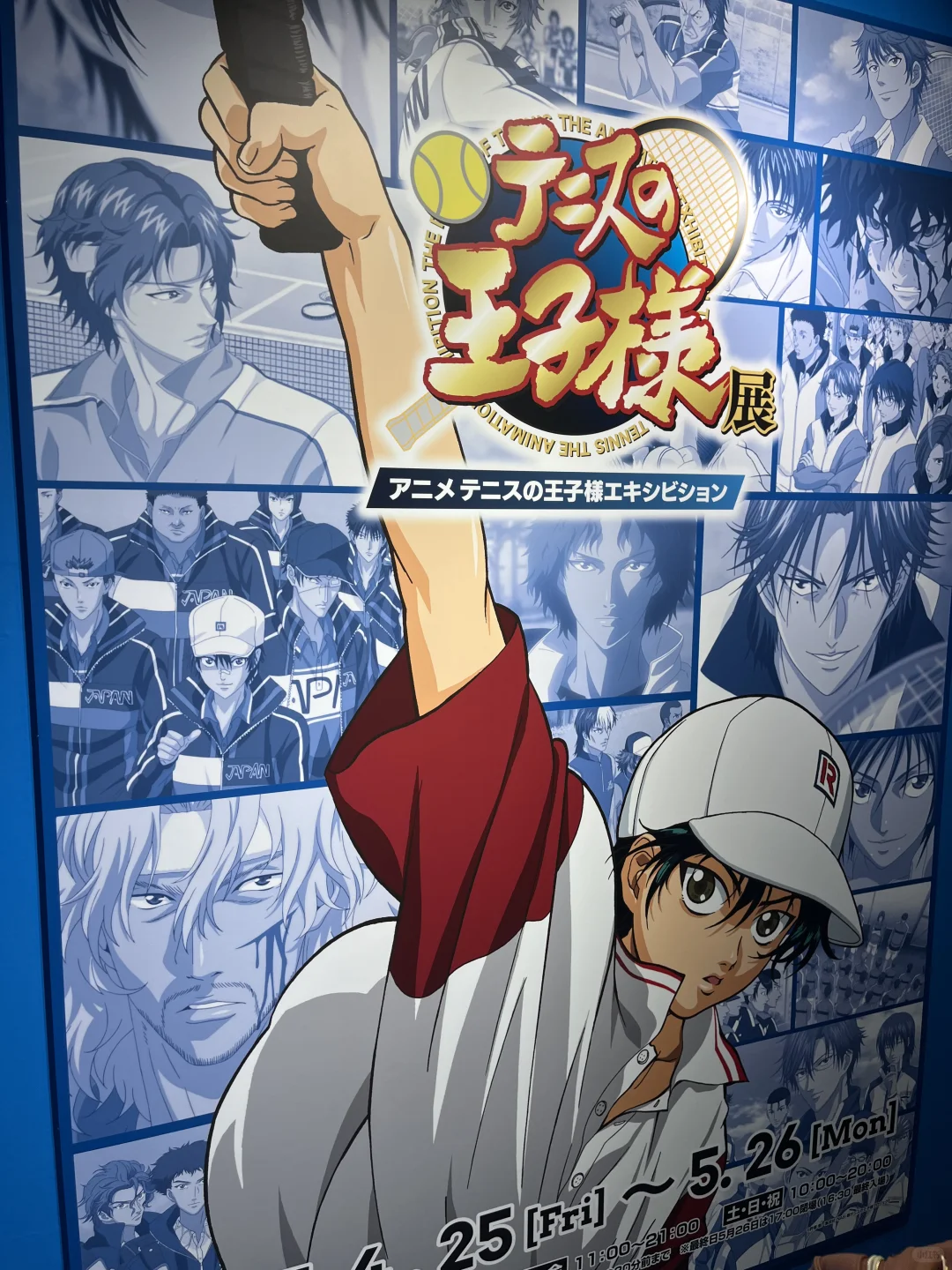 【网球王子】动漫展?