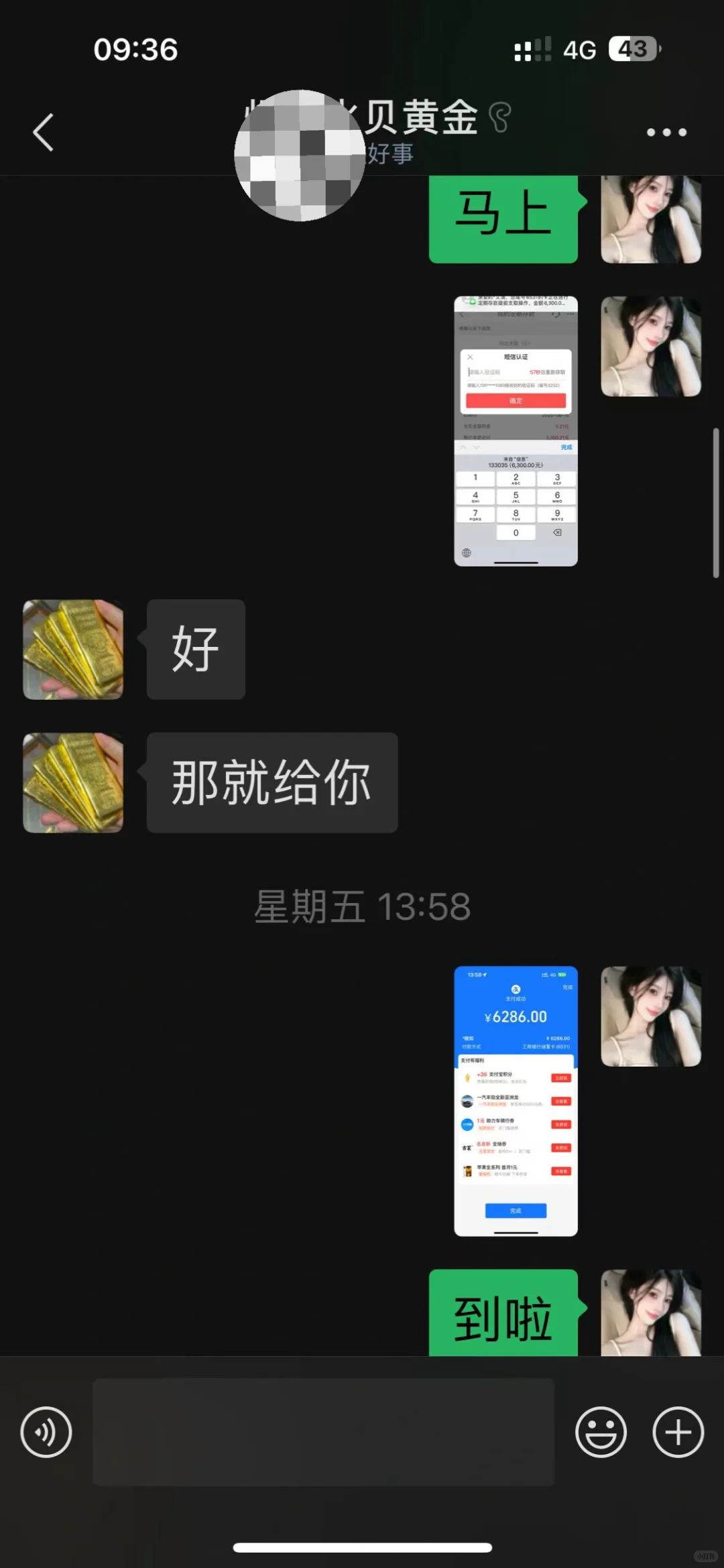 原来在水贝买金会有这么惨的下场吗？