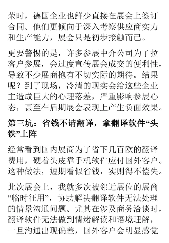 2025汉诺威工业展打工翻译见闻