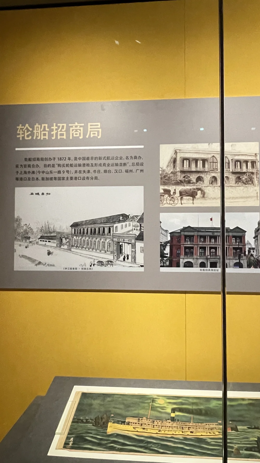 上海盖章·上海船舶工业文物史料展