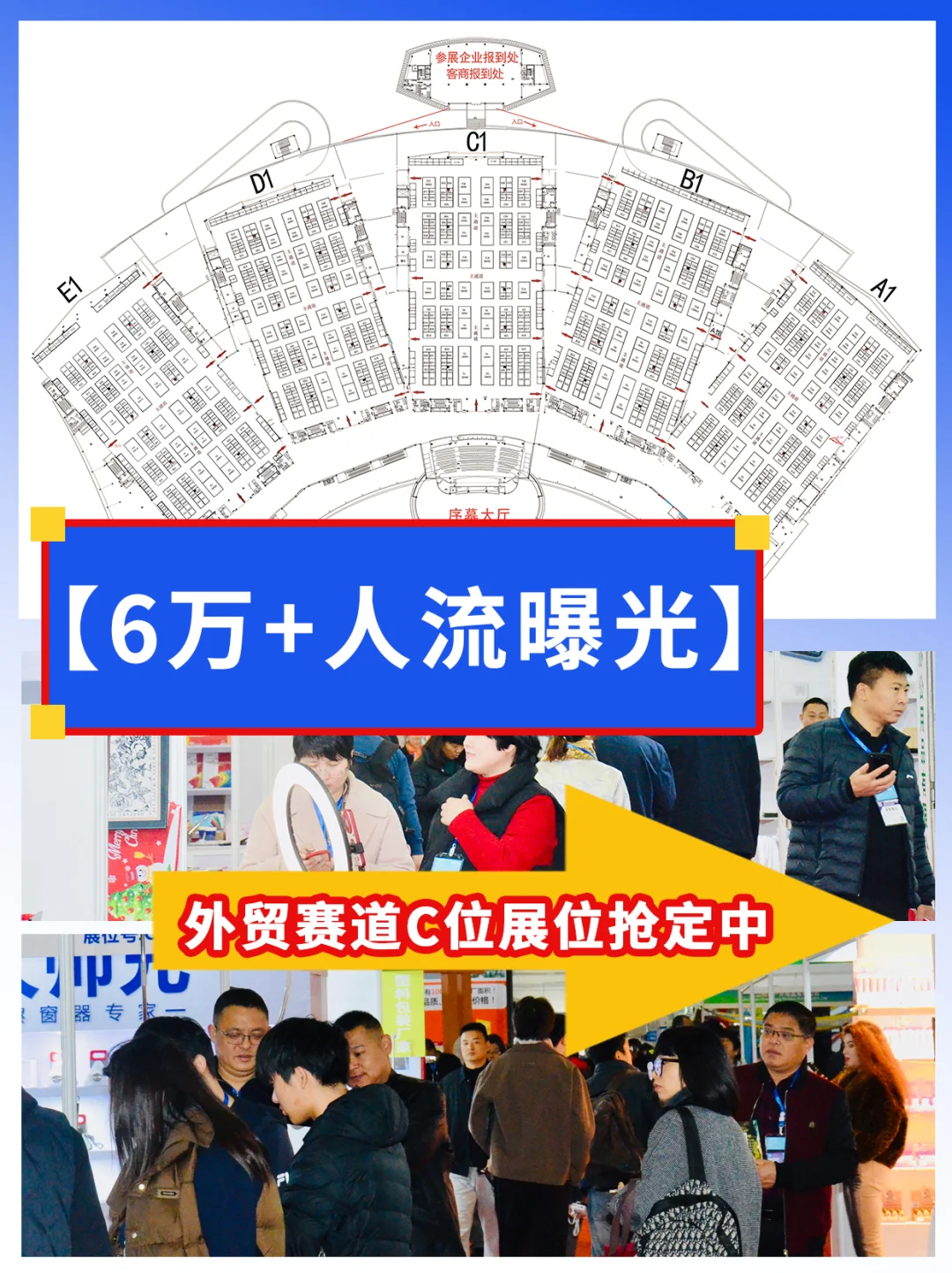 采购圈大事件！2025 义乌外贸工厂展来了