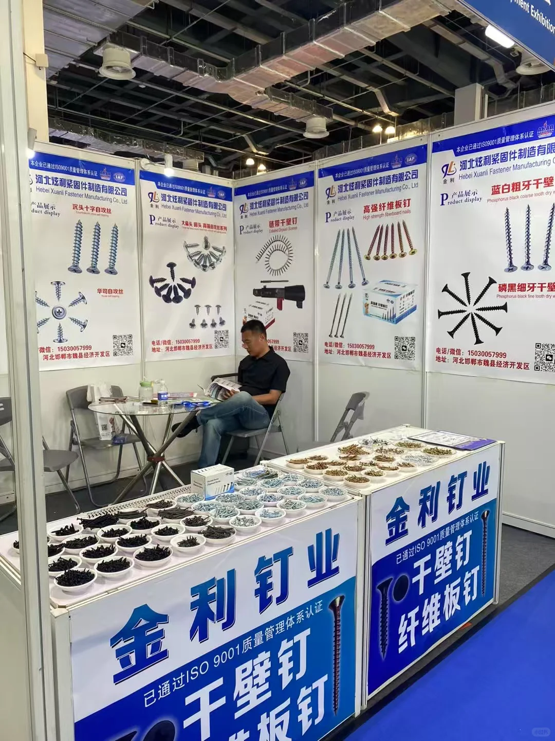 钉业展会，满满干货！干壁钉厂家