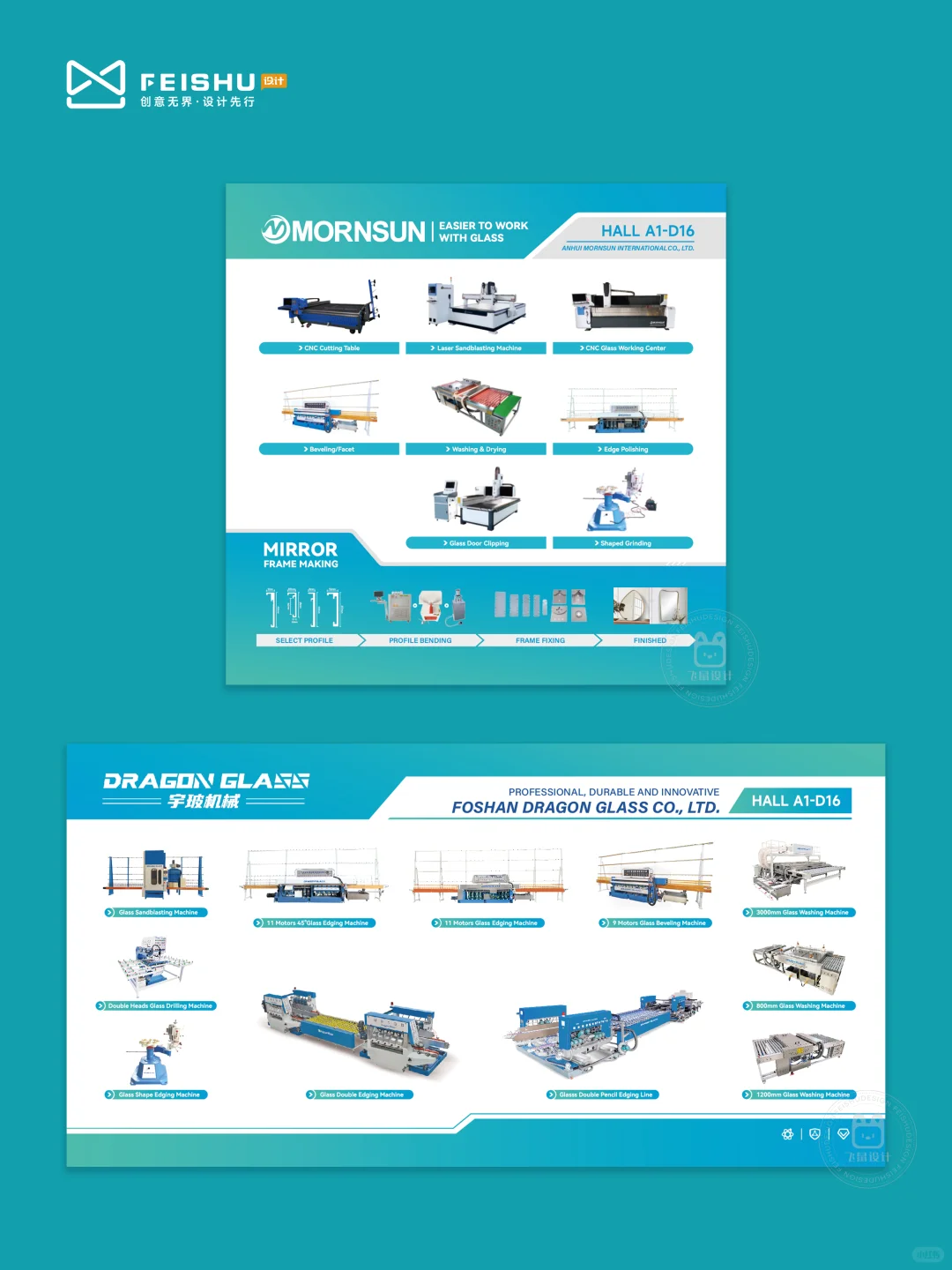 工业展会产品海报设计