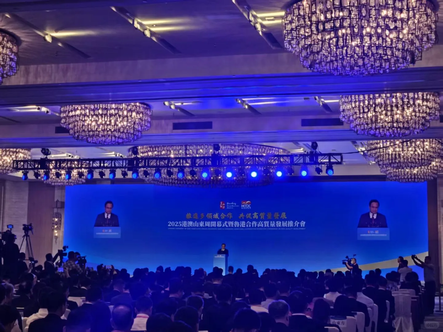 2025港澳山东周推介会