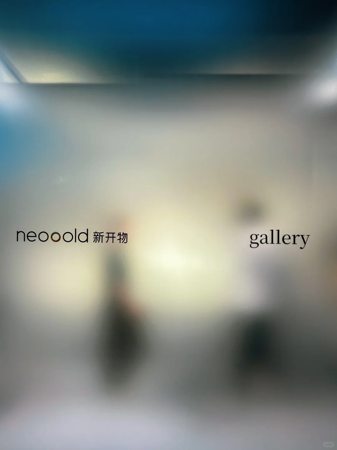 设计上海逛展指南！从巨型装置到宝藏展位