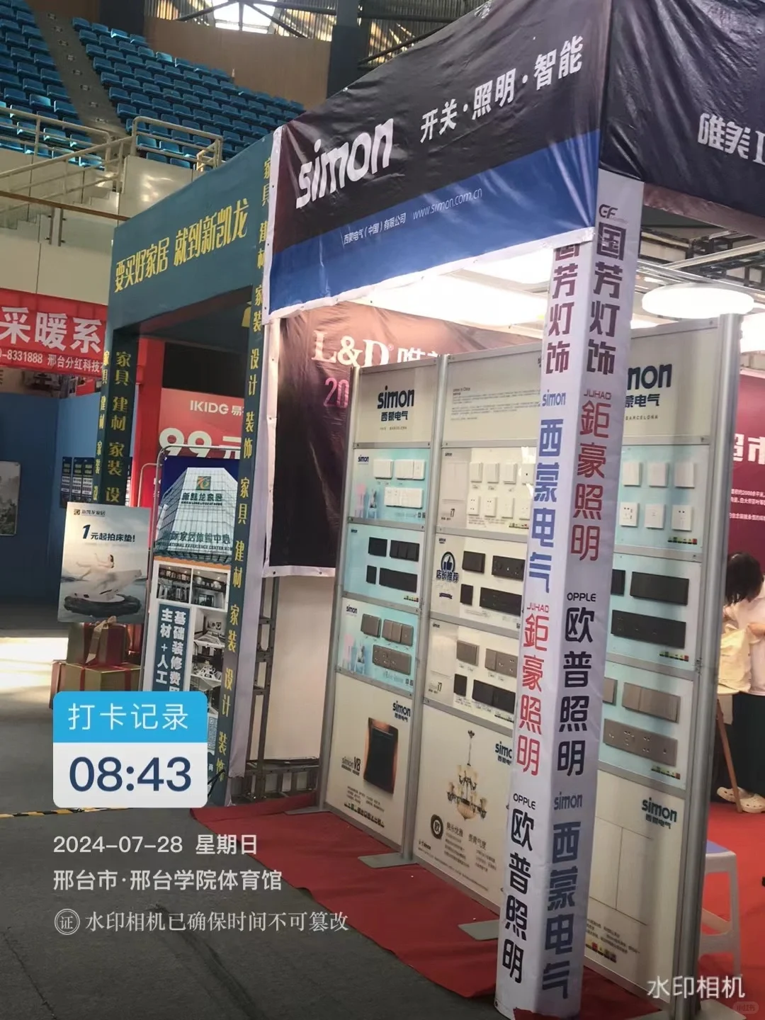 邢台展销会