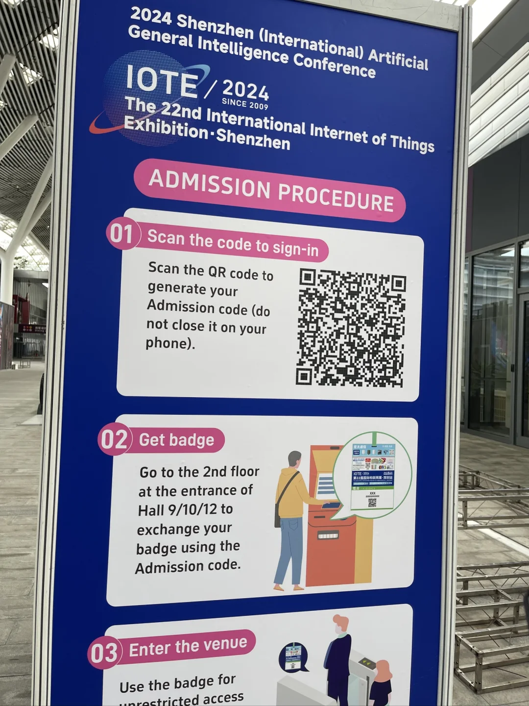 物联展兼职！