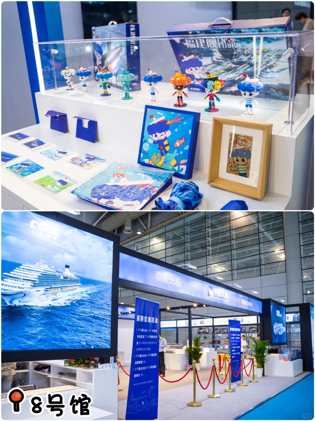 世界航海装备大会，福建馆连江展台太古风了