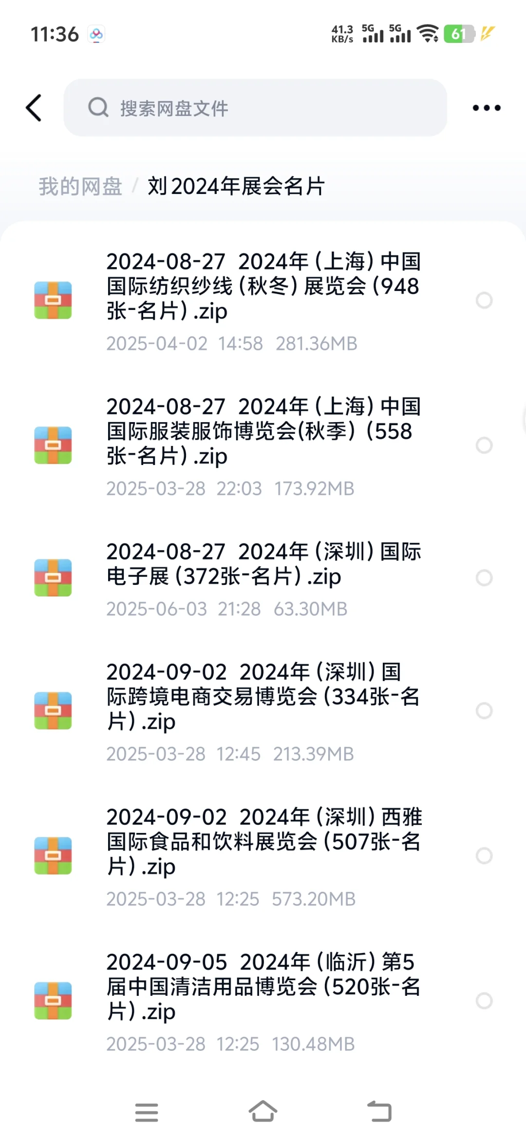 看看你们的工业展名片！