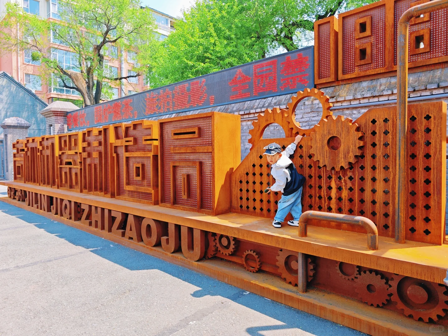 [小众遛娃地]穿越百年的工业机械展览馆⚙️