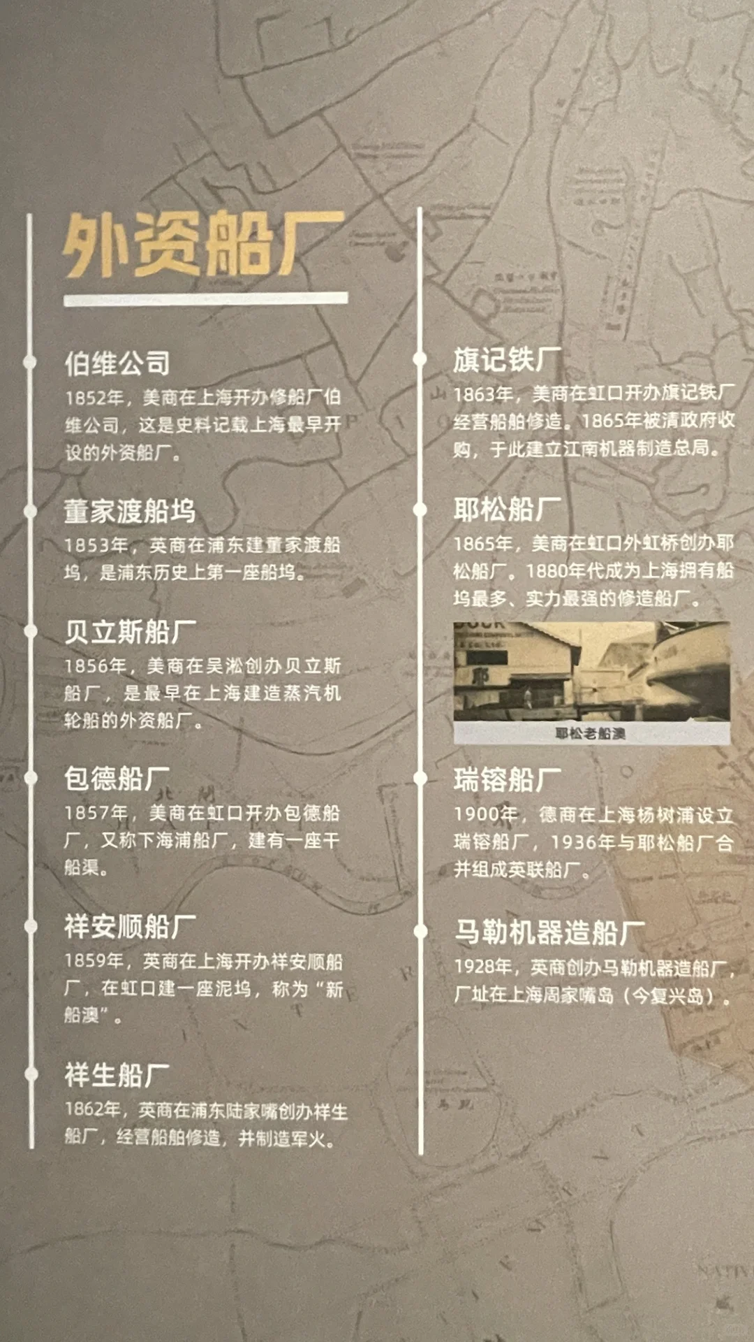 上海盖章·上海船舶工业文物史料展