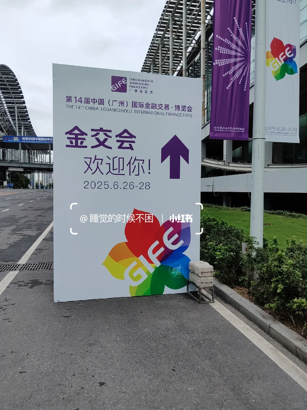 国际金融博览会 金交会