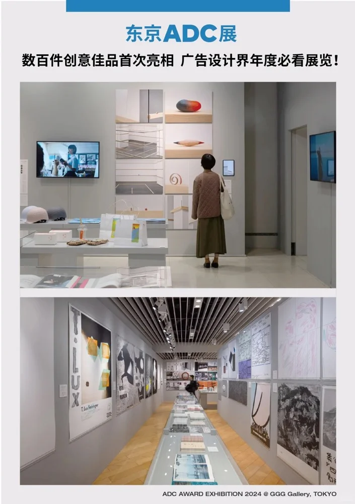 送福利！东京ADC海外首展登陆深圳?