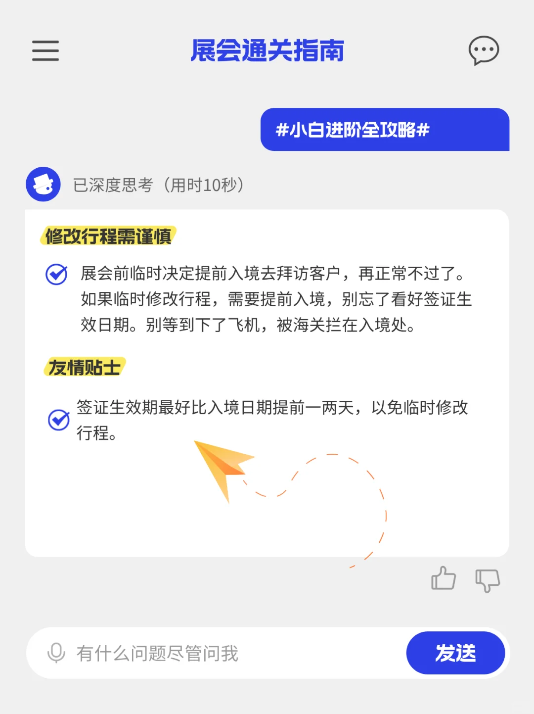 全球展会避坑指南，泣血总结?