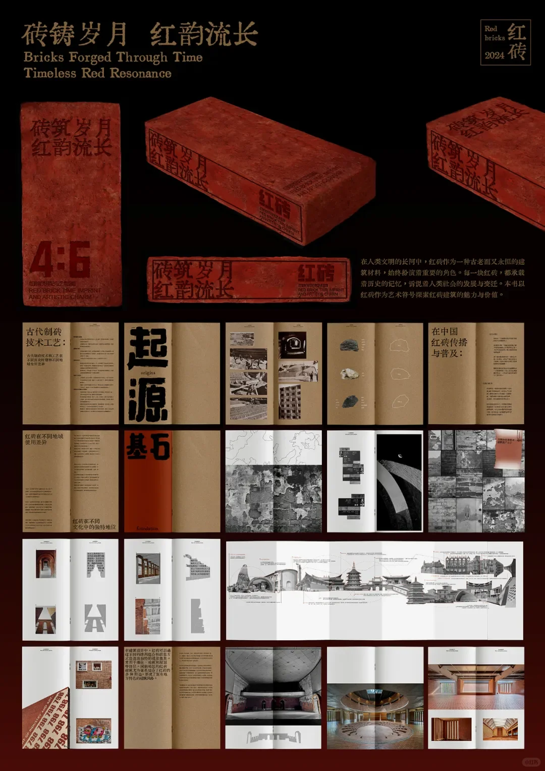 第二届全国平面设计作品展 入选作品（一）