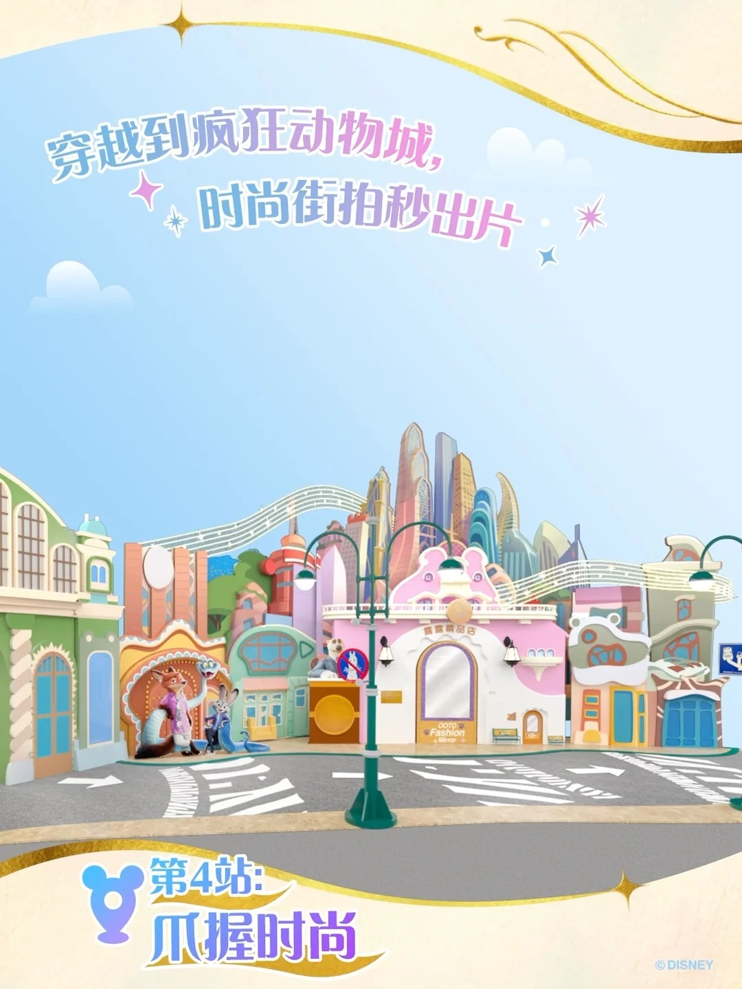 ?玩法抢先看｜上海迪士尼亮相BilibiliWorld