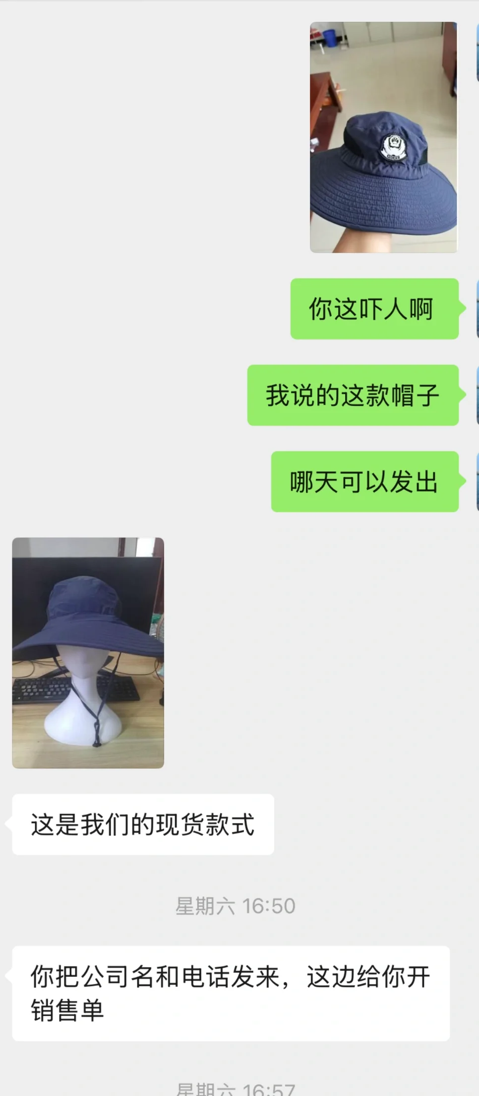 遇到**业务员怎么办！！！