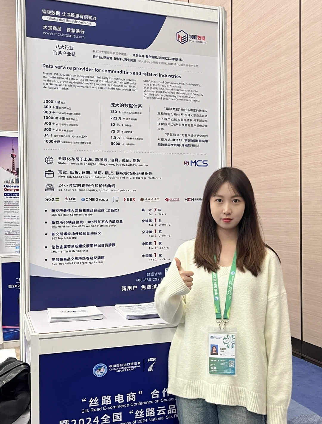 The 7th China International Import Expo