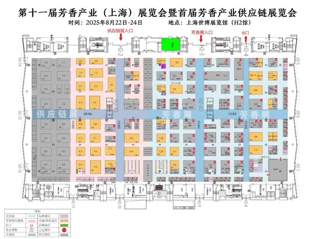 2025上海芳香展（时间+地点+门票）逛展攻略