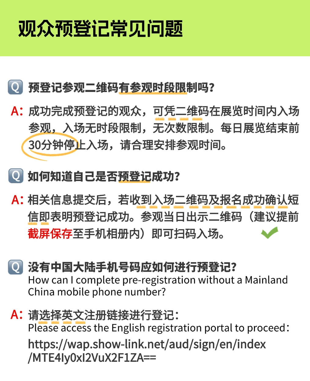 2025铁路展攻略来啦！