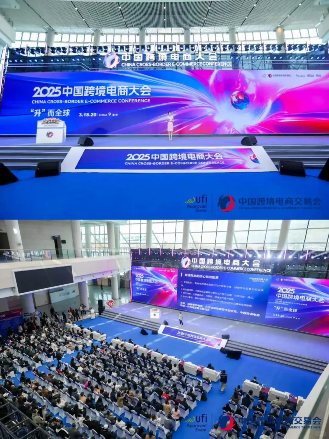 福州第五届跨境展