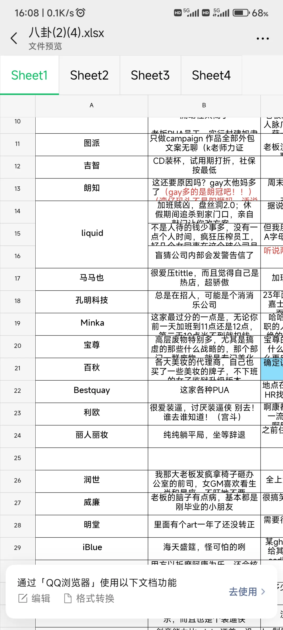 广告人进，我已经吃完了???