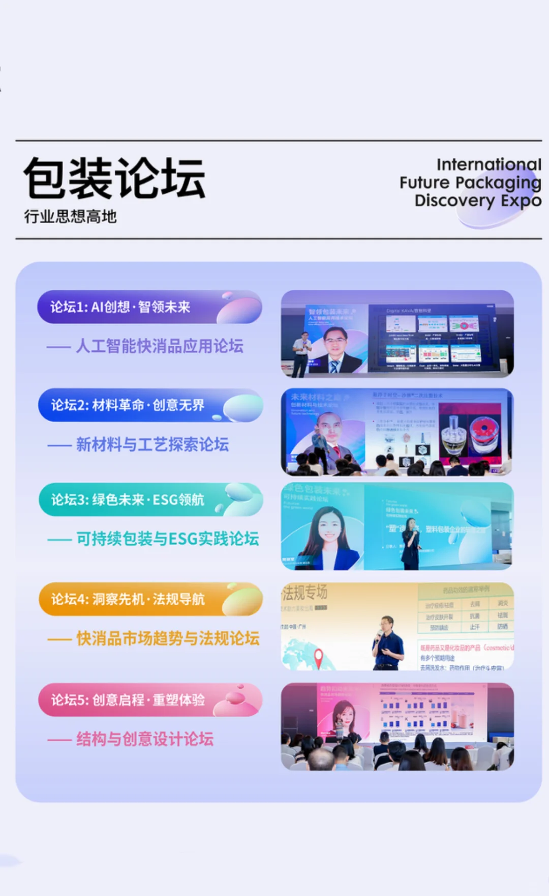 免费逛展！一站式对接美妆包装全产业链