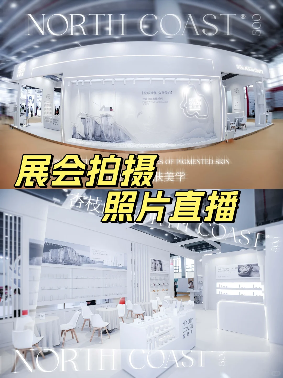 活动摄影师 ≠ 展会专家，选错可能误大事！