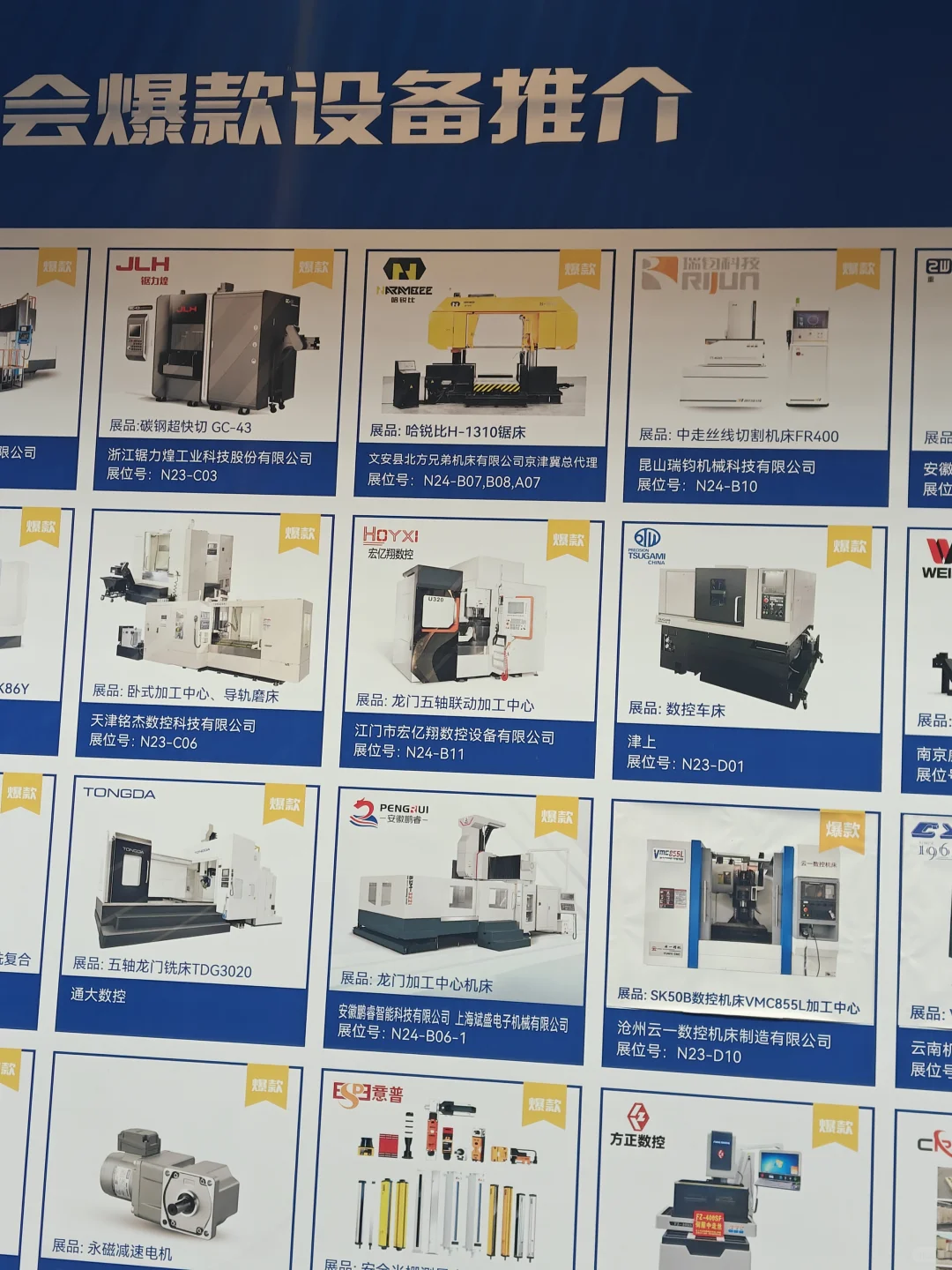 今天是做销售的第113天