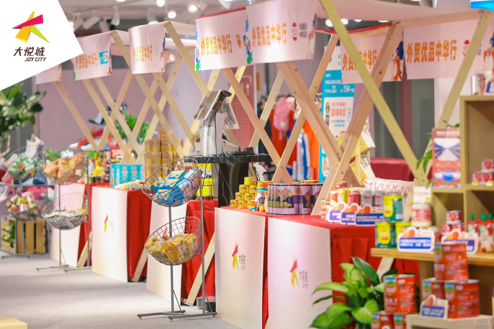 外贸优品中华行展销会盛大启幕❗️