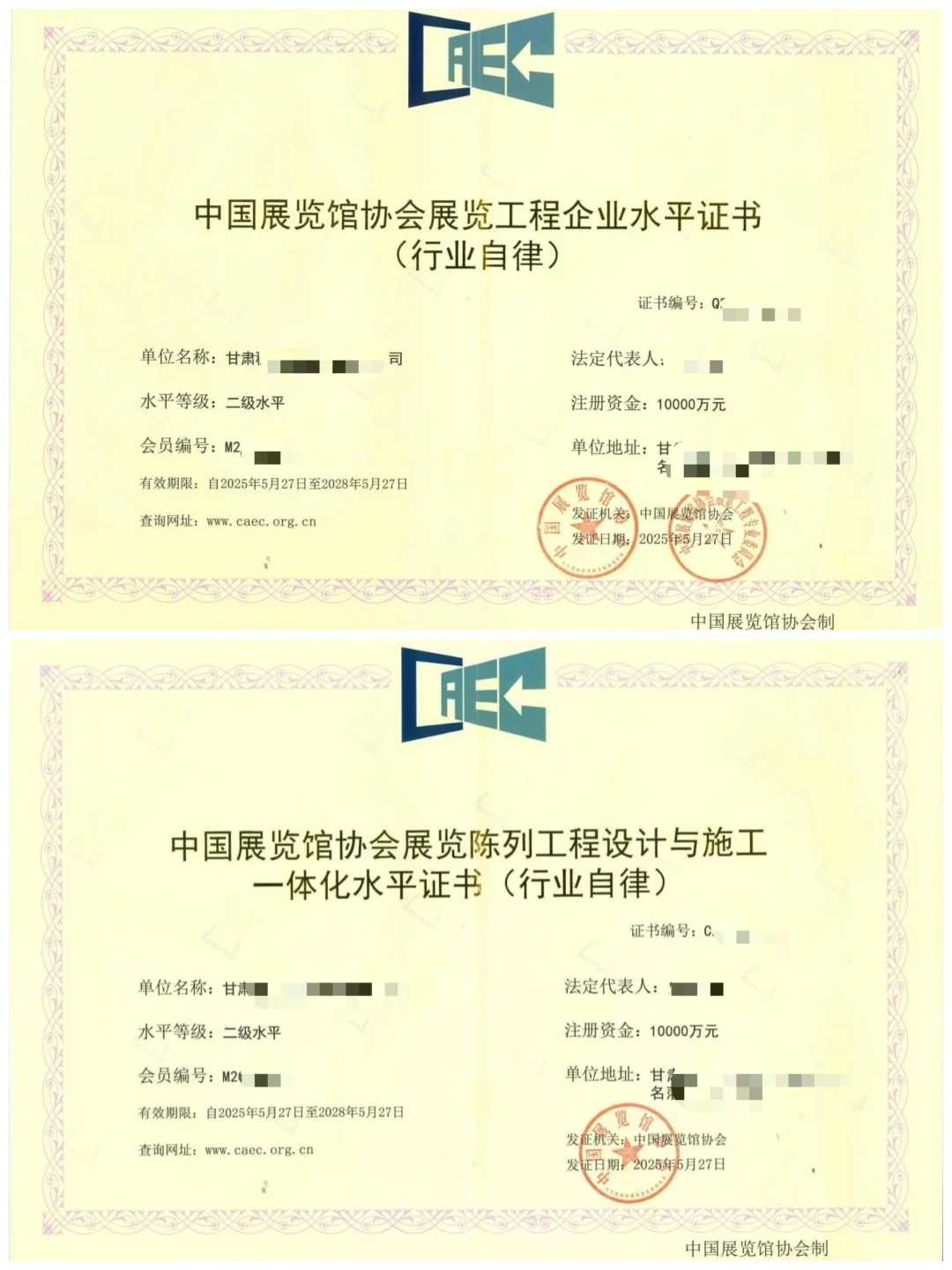 展览行业资质，招投标必备
