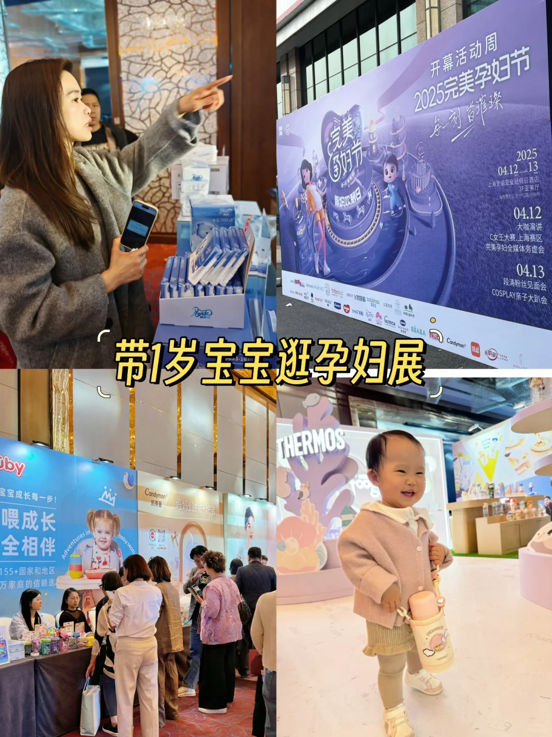 能劝一个是一个，孕妇展别轻易进~