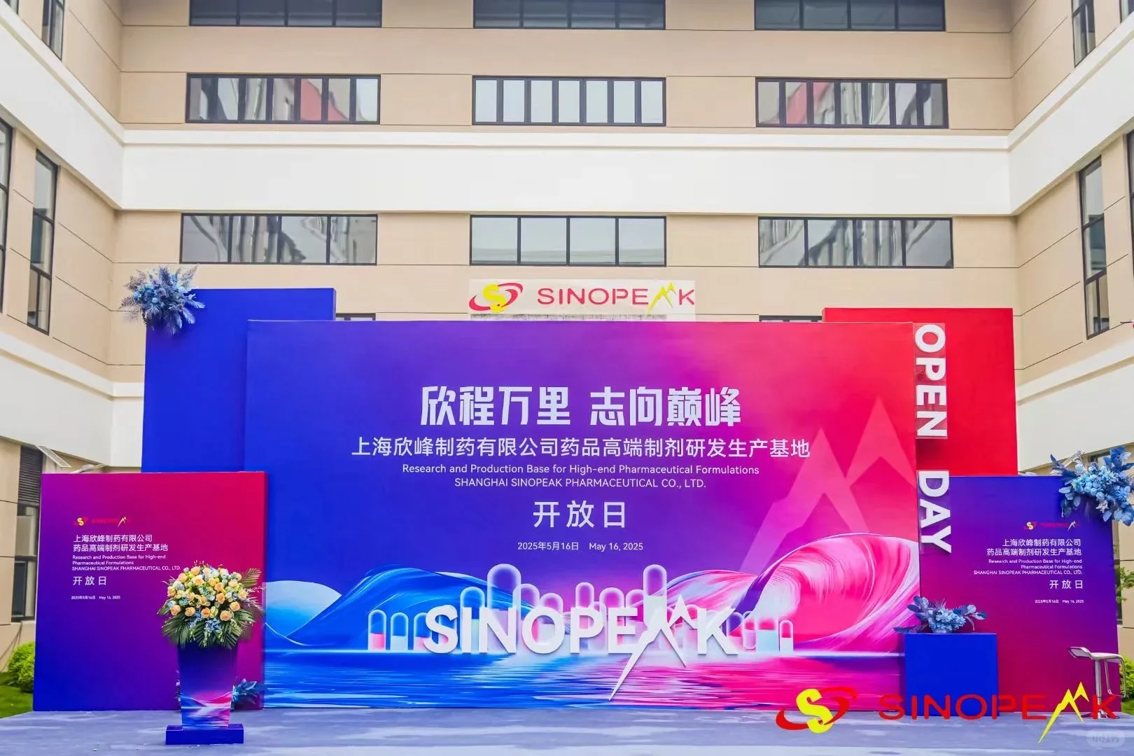 案例上新｜新基地启用开放日活动