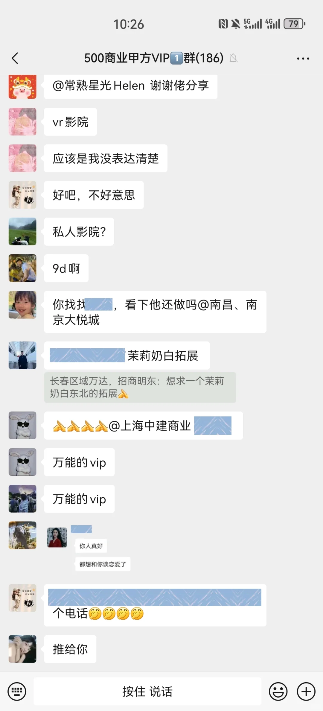 DeepSeek视角下的商业招商