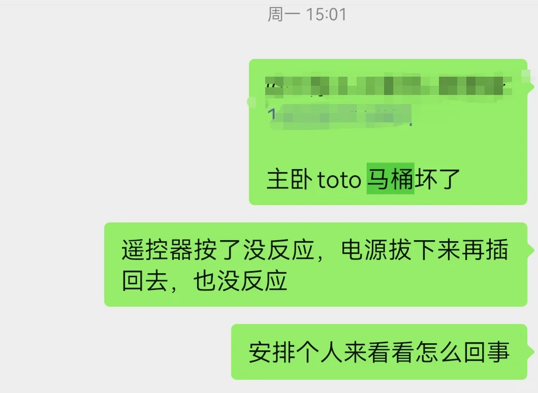 吐槽招商会展湾东城家电，陆续都要坏一遍