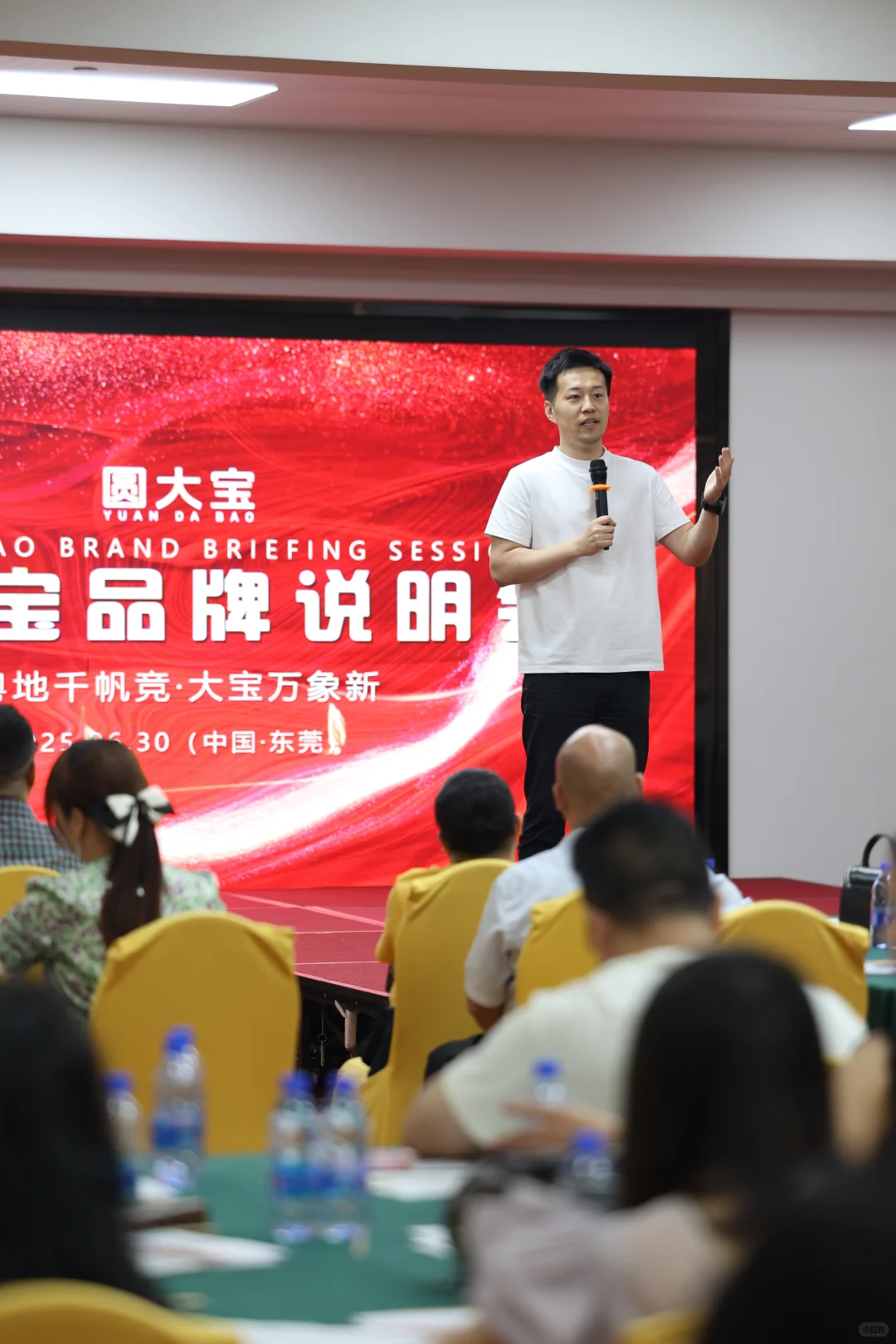?粤地财富风暴！圆大宝招商会爆火收官。