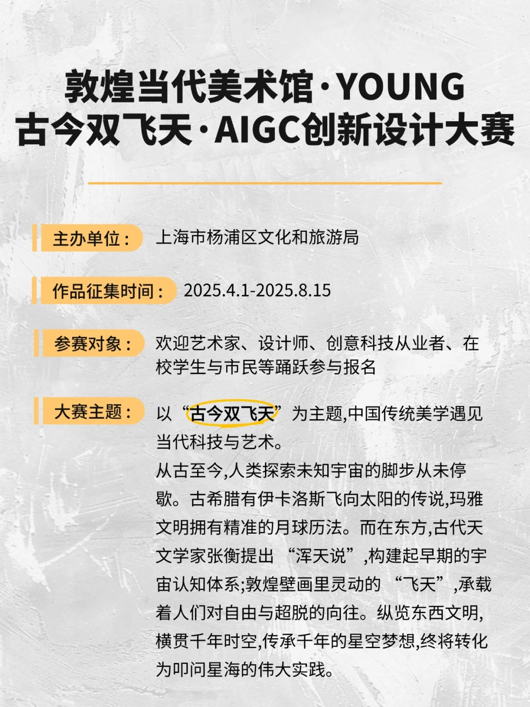 6月AIGC高含金量赛事（下）