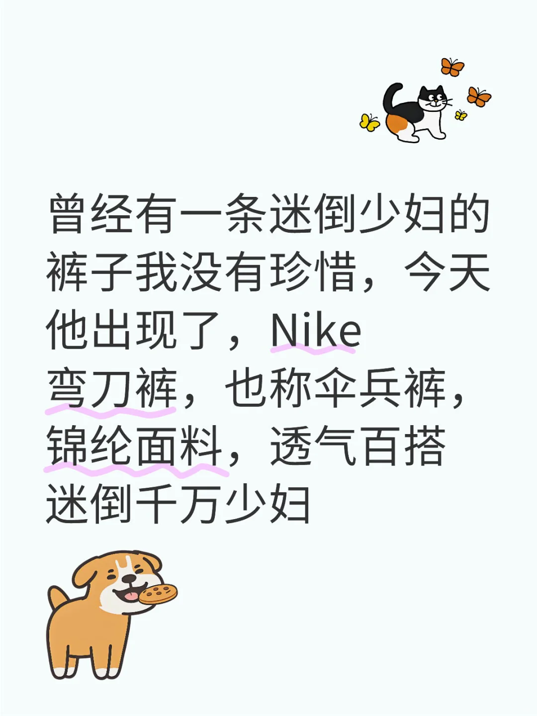 Nike伞兵裤弯刀裤限时抢购