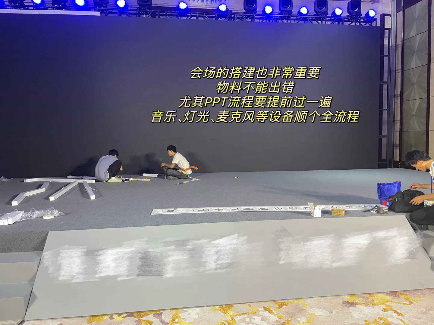 商业人必备‼️招商大会类活动指引