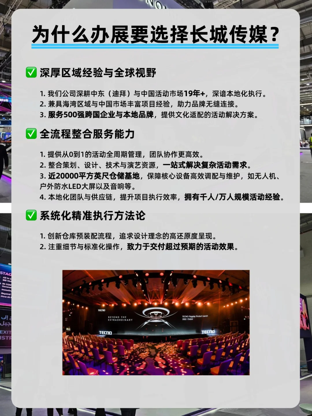 最新展会集合｜迪拜2025下半年展会一览表