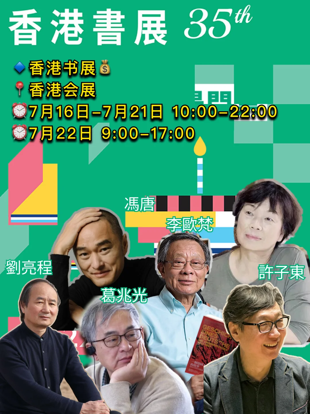 快冲?‍♂️? 7月的香港居然这么好玩