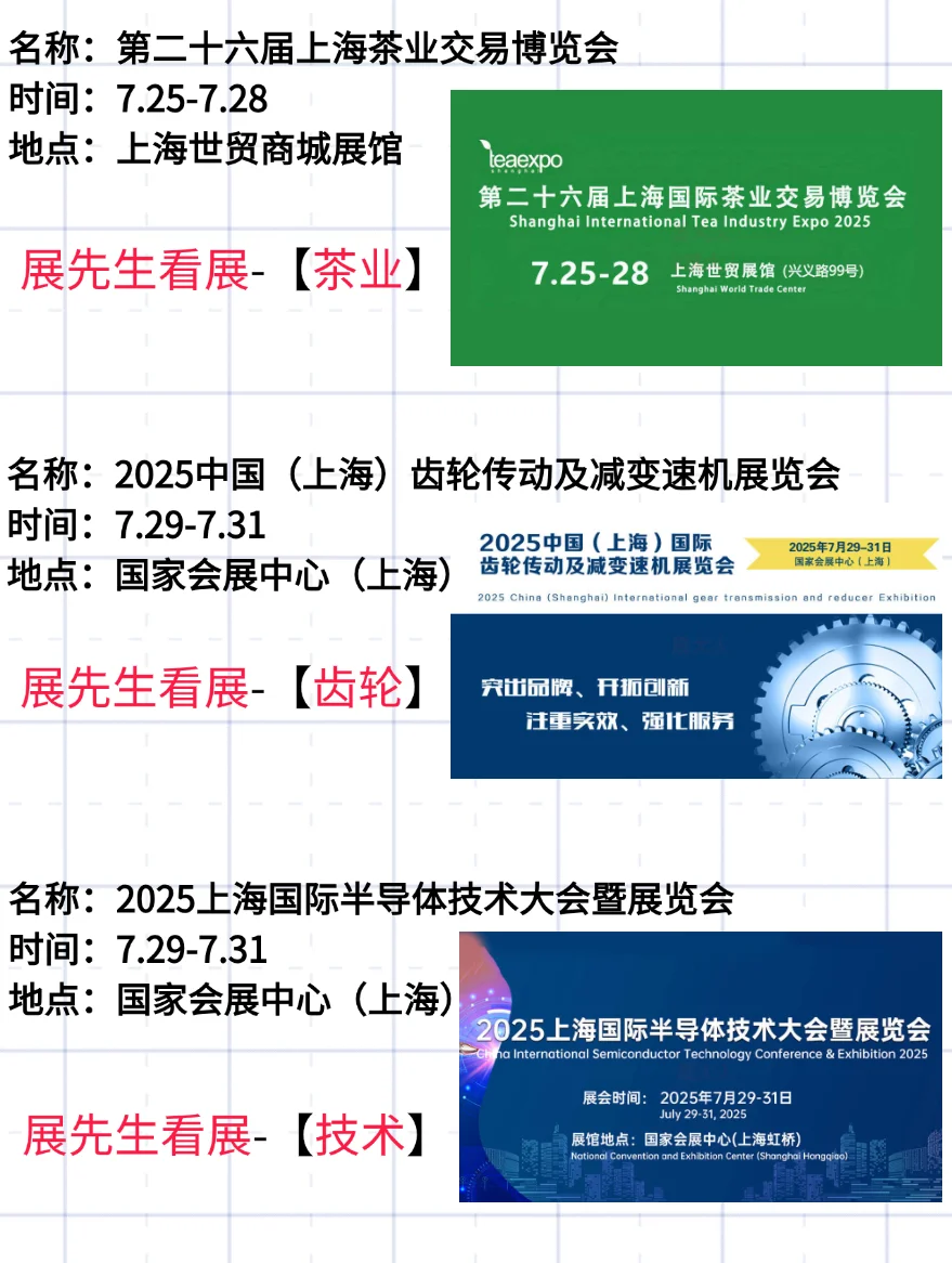 上海7月看展分享 | 免费逛展合集！